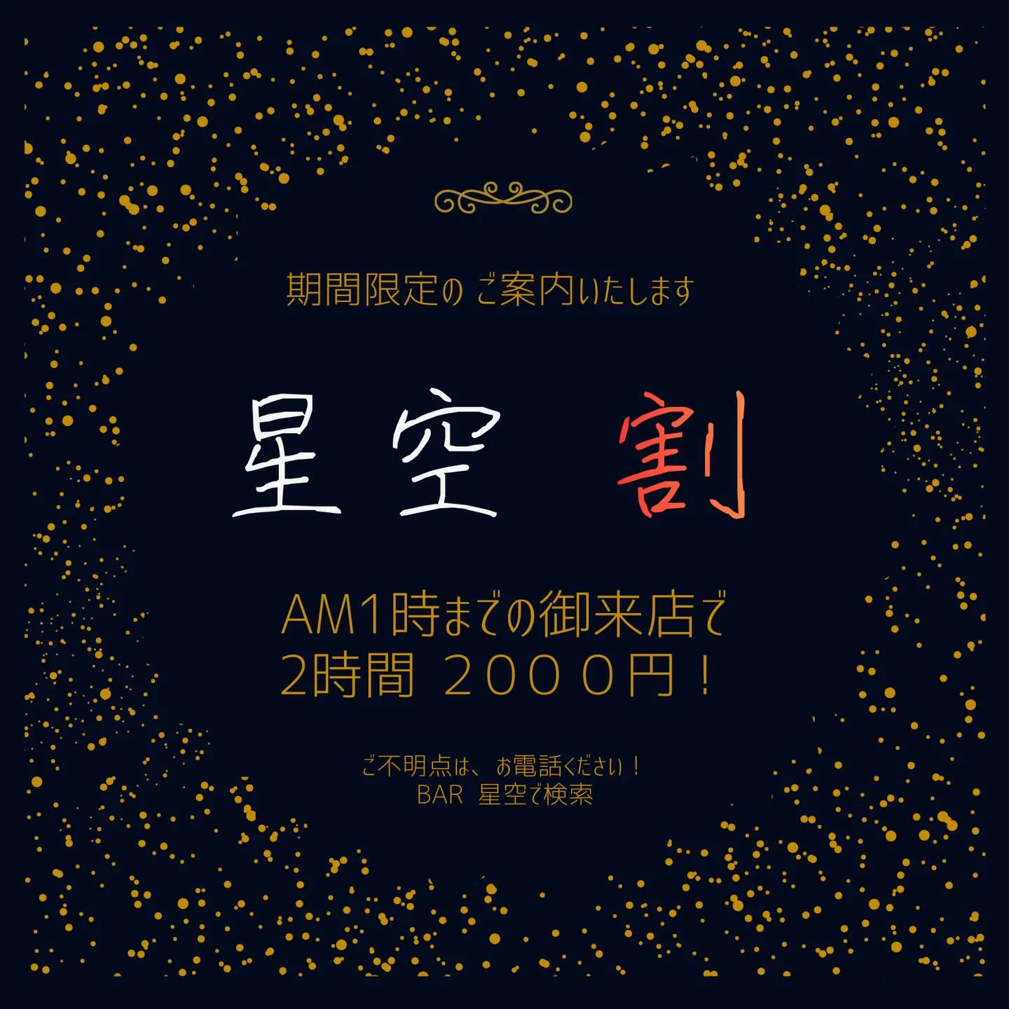 1月少し店内落ち着いてますので、期間限定のプチイベント開催し...